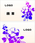 花纹名片