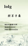 水墨名片
