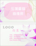 花纹名片