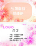 花纹名片