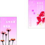 花纹名片