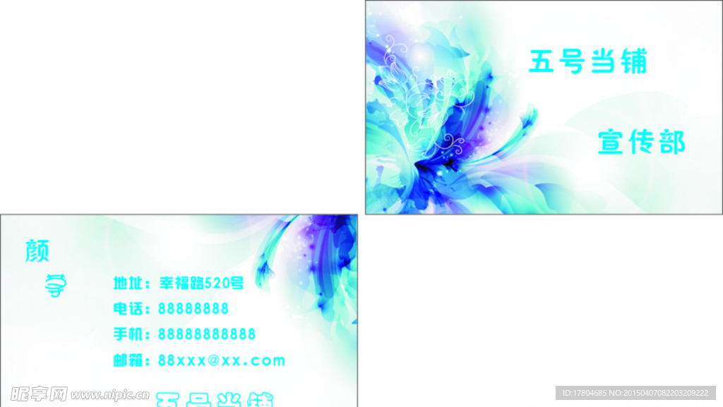淡雅简单名片模板