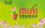 爱在春天