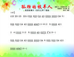 孤独的牧羊人