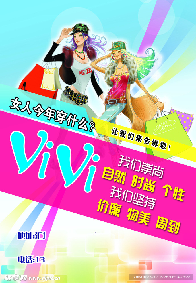 服装海报