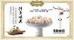 饺子海报
