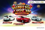 CRUZE家族 全系性能中级车