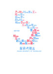 五班班服设计