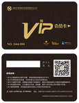 VIP卡