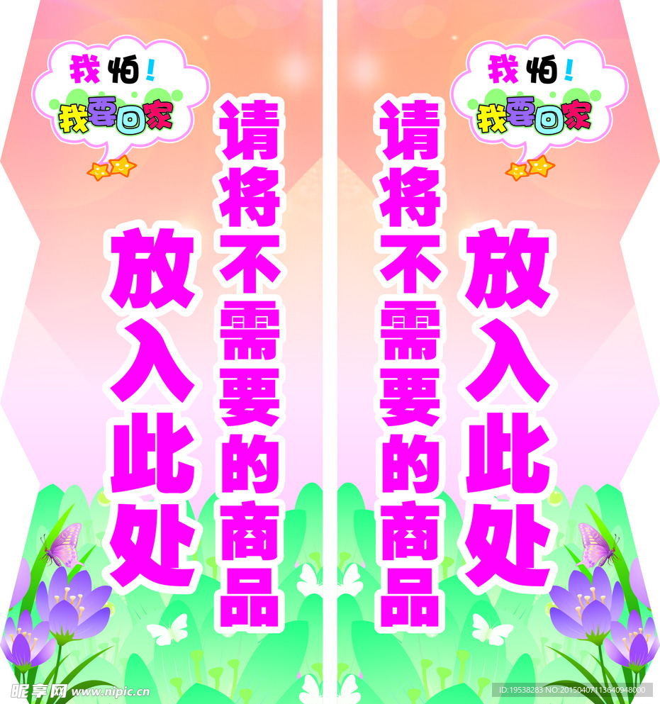 孤儿商品