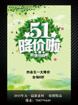 约会五一