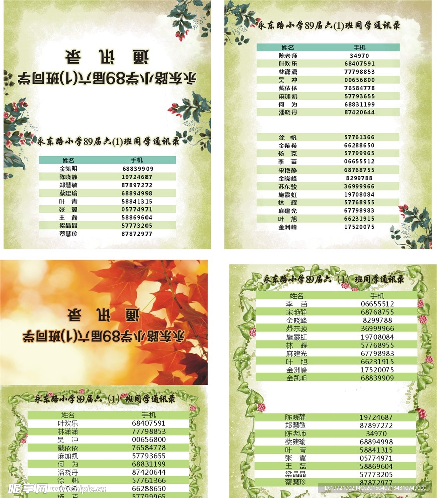 同学录