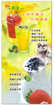 奶茶海报