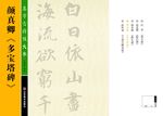 书法方面 画册封面