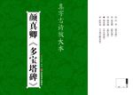书法封面  画册封面