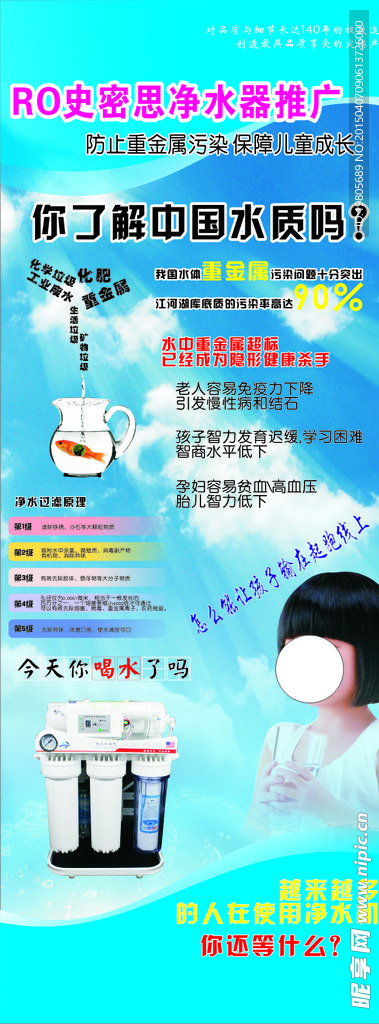 史密斯净水器展架