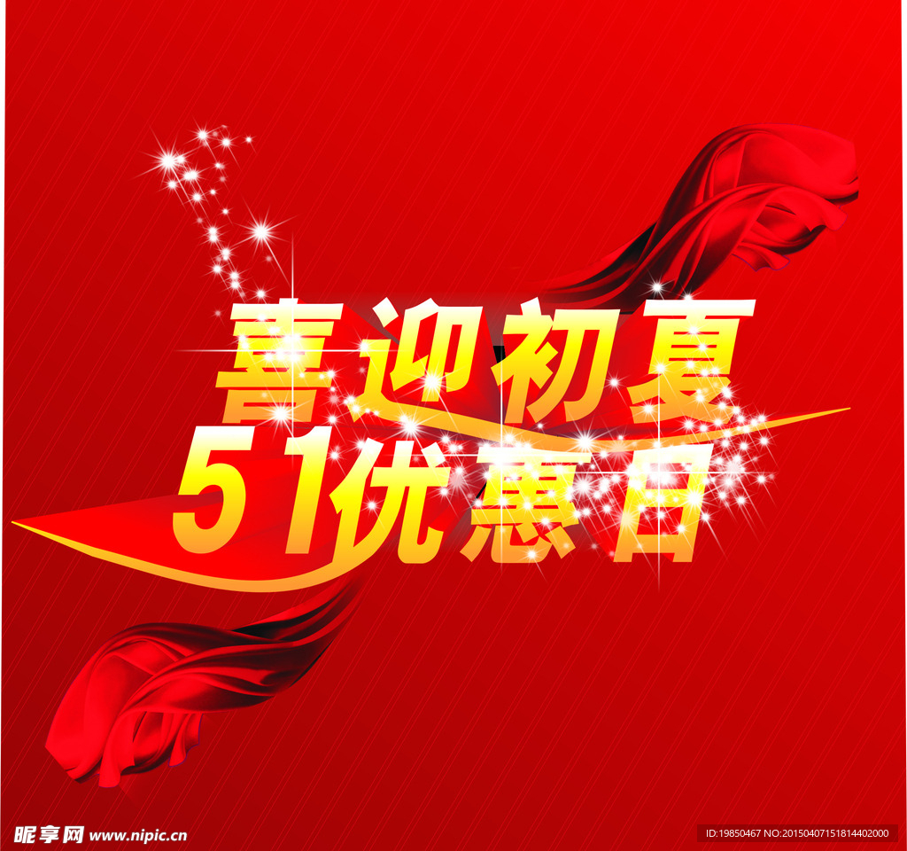 51特惠