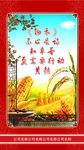 食堂文化标语