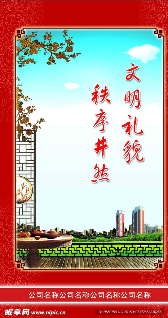 食堂餐厅文化标语