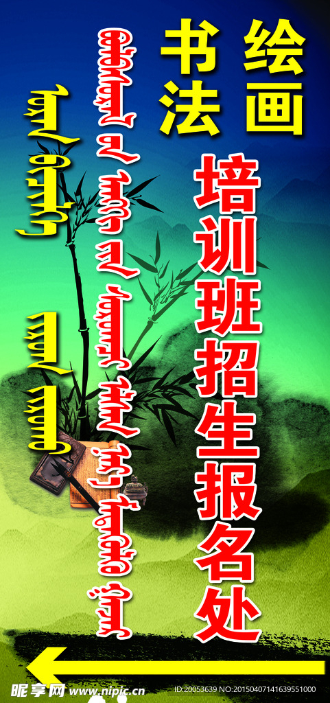 书法绘画展板