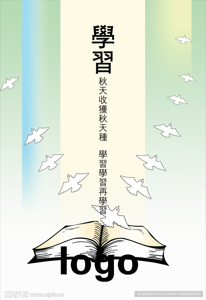 文化展板