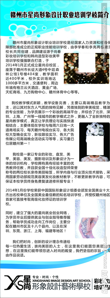 立牌