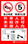 提示牌