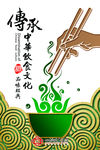 饮食文化标语