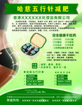 减肥瘦身DM