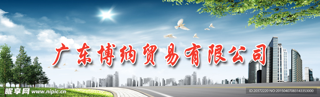 诚市道路