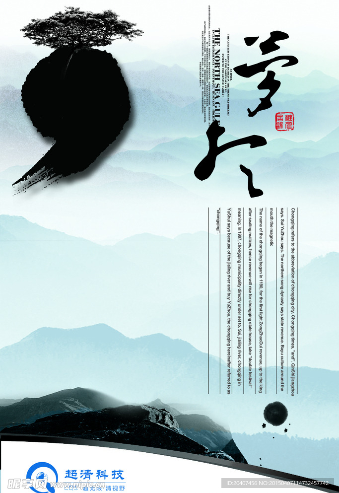企业文化展板    梦想