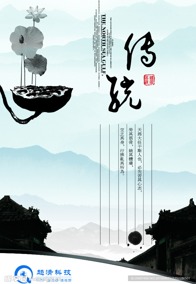 企业文化展板    传统