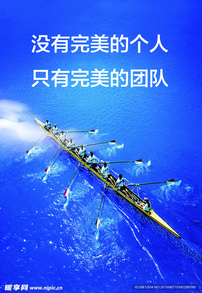 公司团队合作