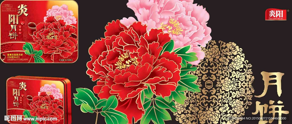 双黄白莲蓉月饼