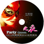 party quren之夜光盘