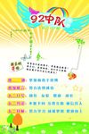 班级文化展板分层