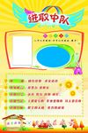 学校班级文化展板分层