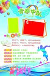 班级文化展板分层