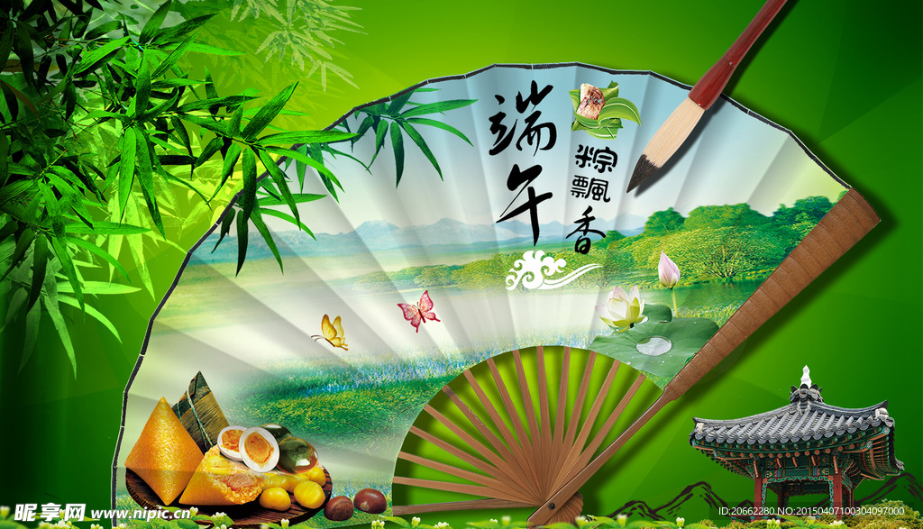 端午节