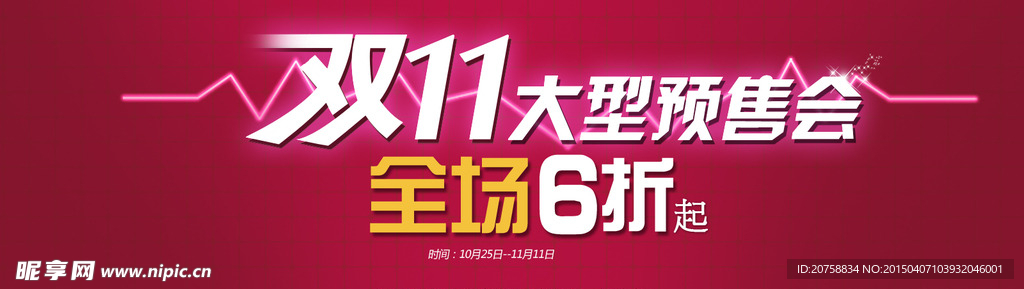 活动海报
