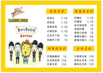 德州汉堡奶茶价格表