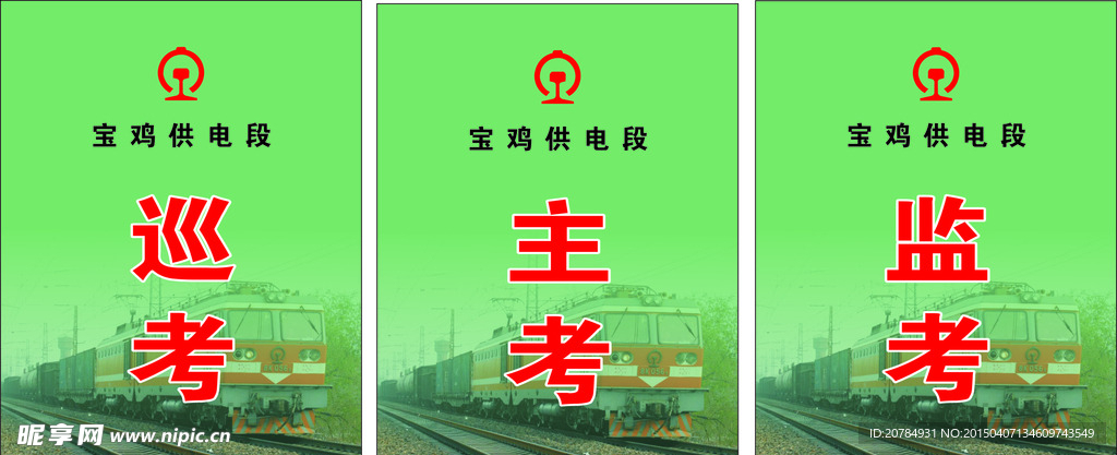 胸卡