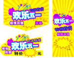 五一