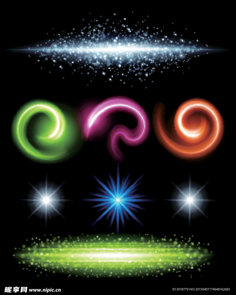 星光