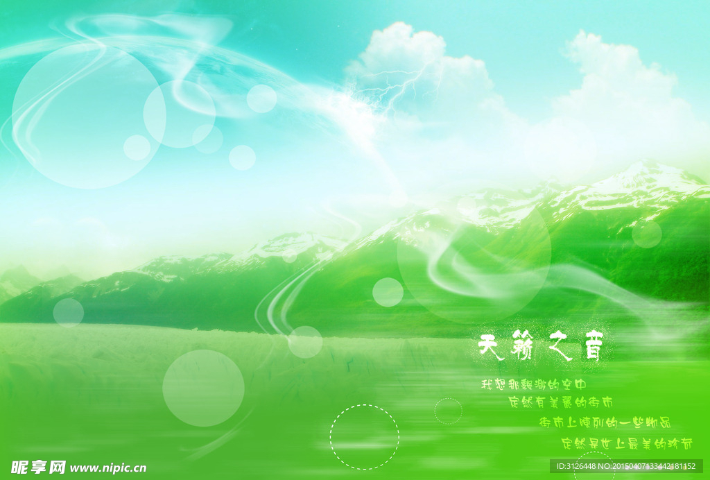 婚纱模版