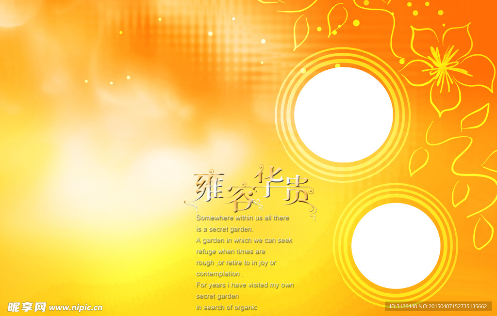 婚纱模版