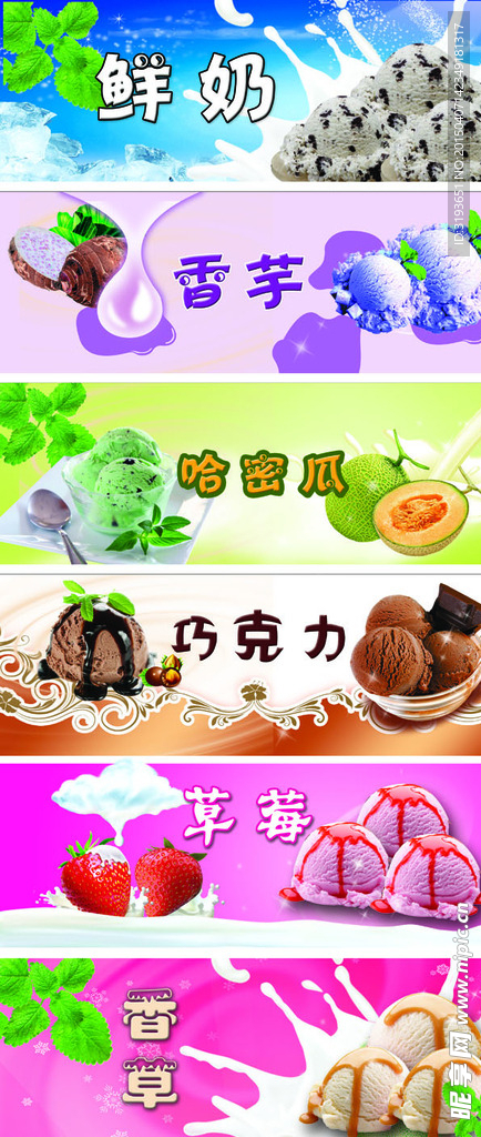冰淇淋