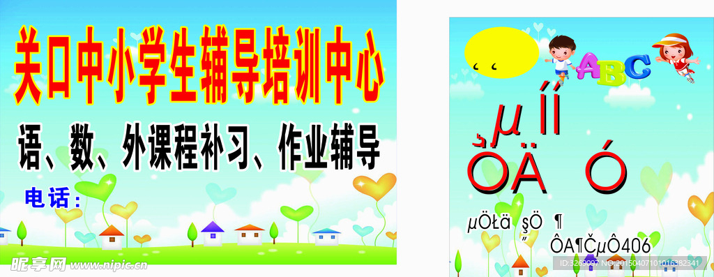 博才辅导