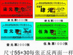 新明园林建筑工程有限公司餐票卡