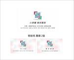 精美商业名片
